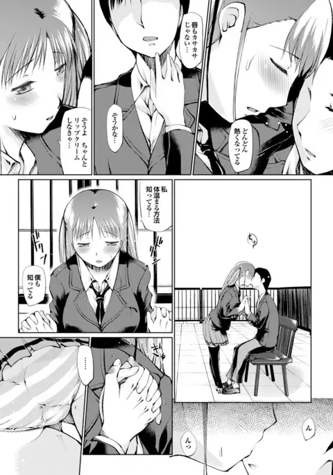 Docchi mo Hatsu Ecchi de Pyu! Part. 6