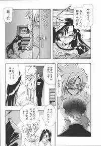 [U-K] Shinsei no Ikenie