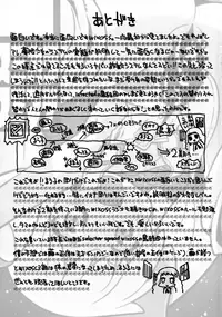 Sono Yokubou wa Eien