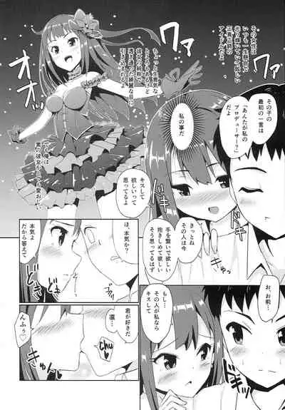 (C88) [Project-11 (masamu)] Ama x Ama Shiburin -Arashi no Yoru no Cinderella- Zenpen (THE IDOLM@STER CINDERELLA GIRLS)