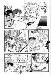 (C45) [Henrei-kai (Kawarajima Koh, Tayama Mamito)] Hen Rei Kai Special Vol.5 (various)