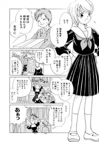 [Nagareboshi Hikaru] Tokubetsu na Hi