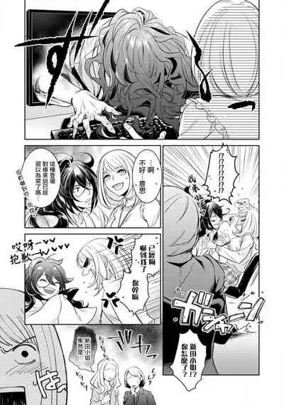 Hentai Ikemen Yuurei ni Maiban Osowarete imasu. | 每晚被變態帥哥幽靈襲擊. 1-9