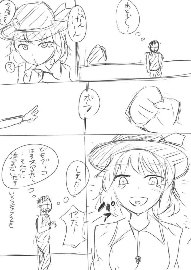 いばらーど 2