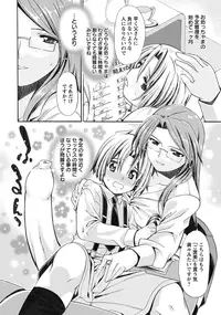 [Sabaneko] Hisho no Oshigoto Ch.1-2