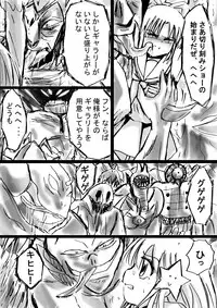 [Dende] Fushigi Sekai -Mystery World- Nonona 9 ~Hishuu Naru Akki no Fukushuu~