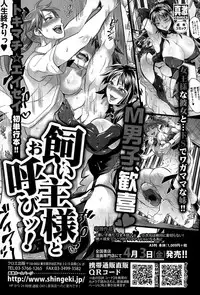 COMIC Shingeki 2015-04