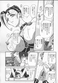 [MARO] Inran Dorei Mama