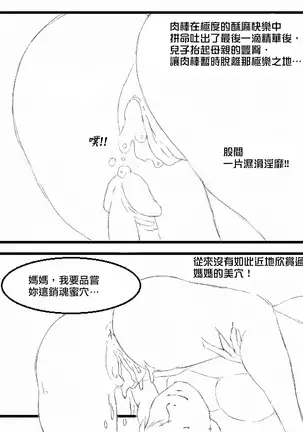 A Son's Fixation chapter 1-6