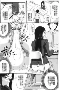 [Kikuichi Monji] Mesuzuma Sca Paradise - A female of wife's Scatology heaven [Chinese]