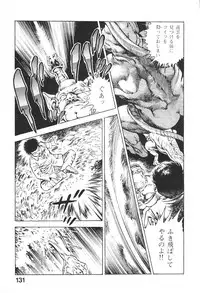 [Maeda Toshio] Urotsukidoji 6