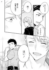 [Touya Tsuduru] Virgin Pink x Scandal 3 [Digital]