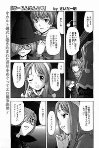 ANGEL Club 2011-02