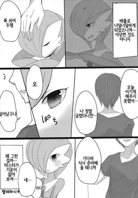 Daijoubu desu ka? Sanapai Momimasu ka?