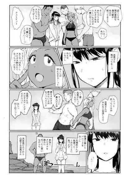 Way no Chinpo wa Komyushou Janai desu.