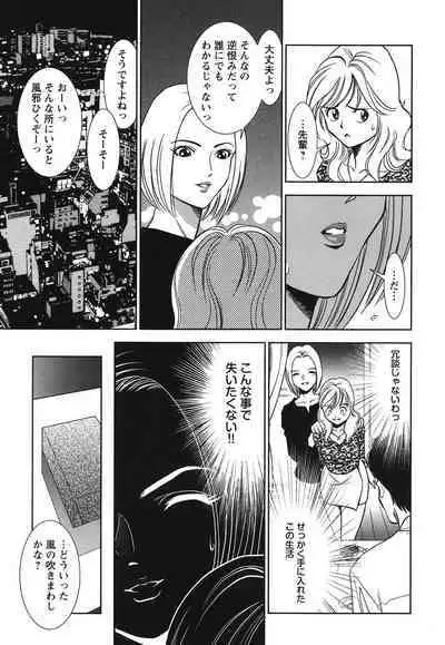 Melty Moon Ugly Man Rape