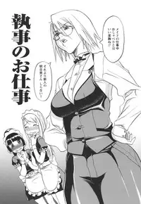 [F.S] Horyo no Okite - THE LAW OF THE PRISONER