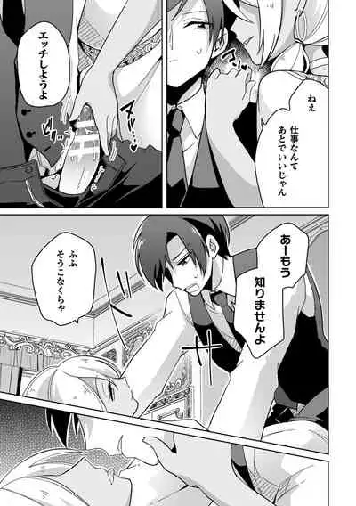 [Ohenari] Koakuma Reisoku no Yuuwaku