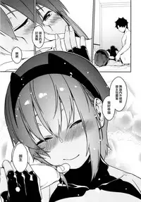 [MARCH (Minakuchi Takashi)] Seihitsu-chan In My Room (Fate/Grand Order) [Chinese] [CE家族社] [Digital]