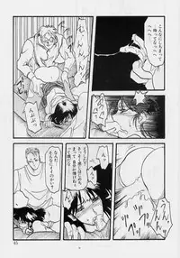 [Sanbun Kyoden] Hiiro no Koku 1