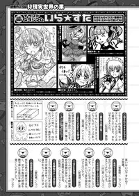 COMIC Unreal 2013-10 Vol. 45 [Digital]