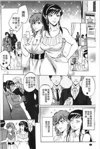 [Sabusuka] Fukuro Otoko - Hitozuma-tachi no Himitsu no Vibe | 袋男 人妻們的秘密按摩棒 [Chinese]