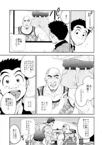 [ever (Jirou)] BEAT! (Toriko)