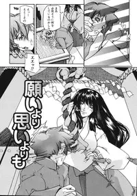 [Maihama Kaede] Oppai Mamire