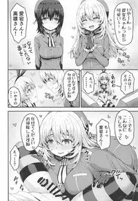 (C92) [Arinotowatari (Arinotowatari)] Shimakaze-kun Cos no Shota Teitoku o Kanmusu ga Pyupyu Saseru Hon! (Kantai Collection -KanColle-)