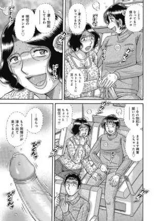 Etsubo ~Soukan Ai ni Oborete~