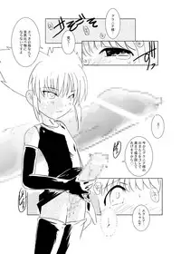 [Suitekiya (Kurusugawa Jin, Yuumin Advanced)] Ruru Maga 01+02 [Digital]