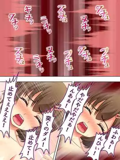 Netorase Kanojo. Ore no Tame ni Hoka no Otoko ni Dakarete kite kure <Soushuuhen>