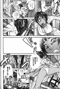 [Mori Katsuki] Binetsu Ohji