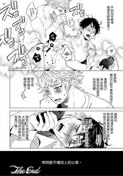 Buchou to Kachou | 部长与课长 1-5