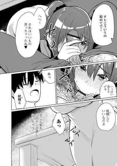 COMIC Shigekiteki SQUIRT!! Vol. 47