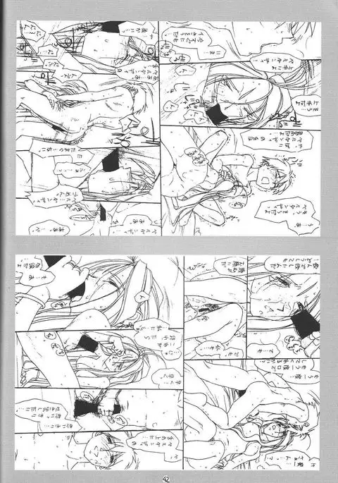 O,My Sadness Episode #1