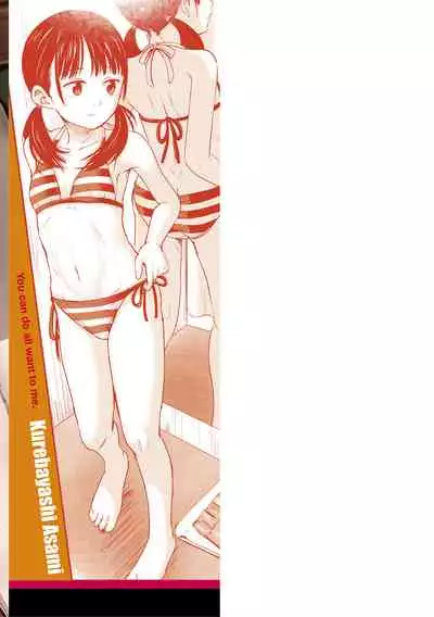 [Kurebayashi Asami] Suki ni shite iyo [Digital]