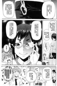 [John K. Pe-ta] Itoshiki Acmate - My Lovely Acmate | 愛到爆性高潮砲友 [Chinese]