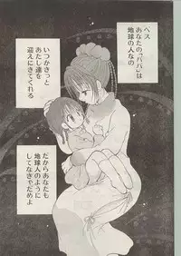 Comic Papipo 1998-12 [Incomplete]