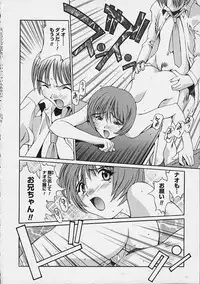 [Emori Misaki] Ii Ko ja Irarenai!!