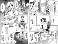 [Nagisa Minami] Doutei Tanteidan Series Kaitou Jukujo Kuroageha | 童貞偵探團系列作品 快盜熟女 神秘黑蝴蝶 [Chinese]