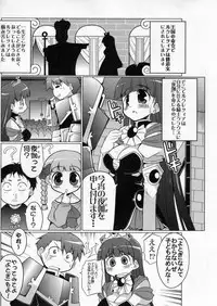 (C70) [S-FORCE (Serebi Ryousangata)] LOG HEART VOL.5 (ToHeart 2)