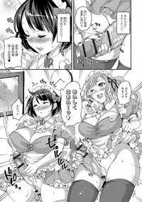 [Anthology] Futanari Secrosse!! 4 [Digital]