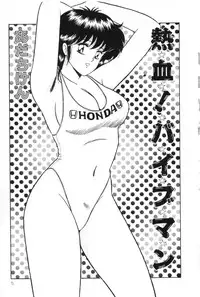 [Adachi Ken] D-Cup Madonna