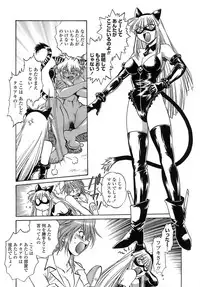 [Manabe Jouji] Tail Chaser 2