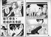 [Ryoumoto Hatsumi] Urayama no Himitsu Kichi [Chinese]