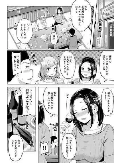 Asa Okitara Imouto ga Hadaka Apron Sugata datta node Hamete Mita Ch. 1-8