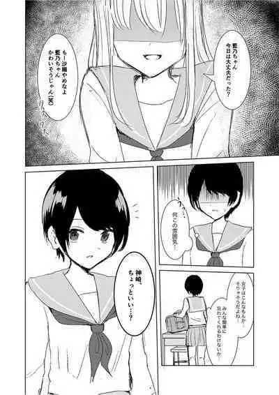 Kendo Shoujo no Complex2