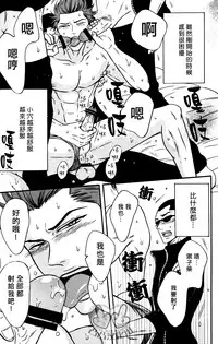 (Renai Jiyuugata! Natsu Honban) [Good Bye Life (Melu)] -Samezuka Gakuen Bitch Buchou Episode.0- Mikoshiba Seijuurou 2-nensei, Senpai no Seishori Uketamawarinasu! (Free!) [Chinese] [凸凸汉化组]