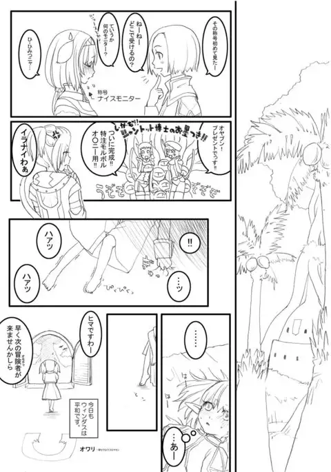 あれ